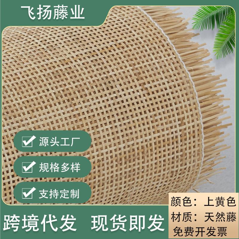 藤编材料 飞扬天然印尼手工编织网diy四方格吊顶贴面装饰家具西笪