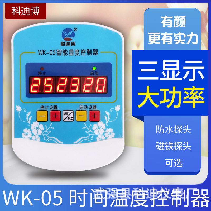 温控数显温度控制器工业养殖温度控制器风扇温度自动大功率控制器