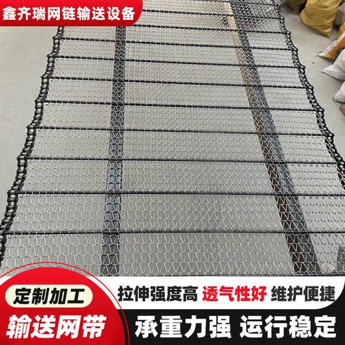 不锈钢网带隧道炉烘干线传送带链条式网链输送带果蔬清洗金属链网