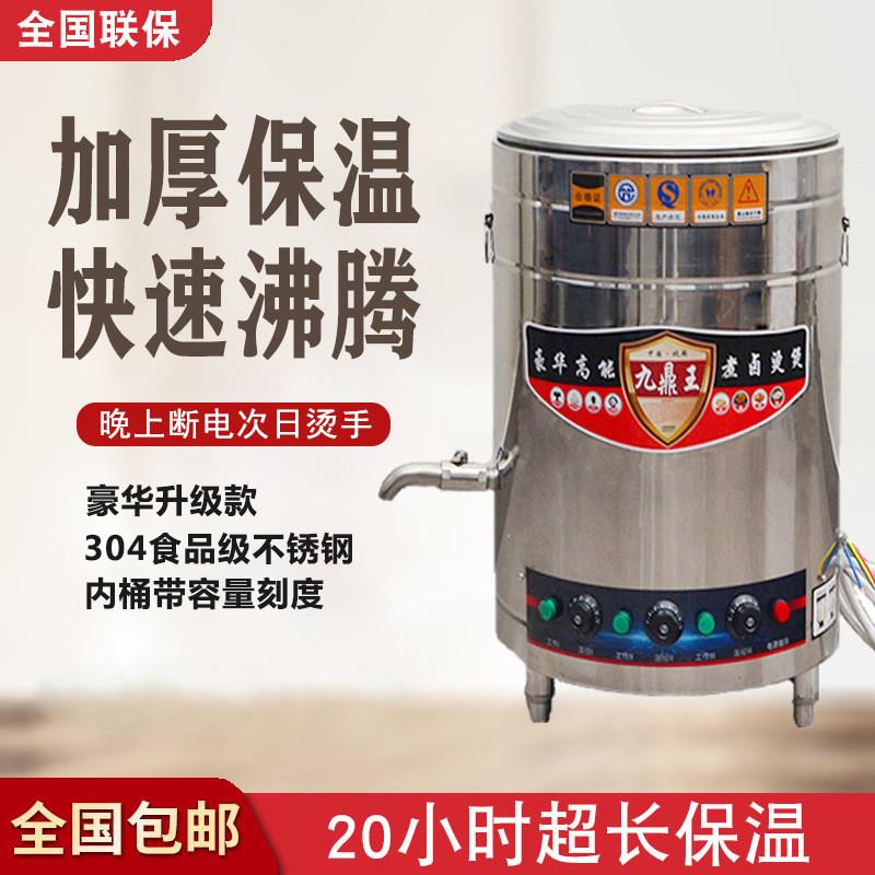 煮面炉商用节能多功能电热平底豪华款汤面桶九鼎王煮粥分煮水饺炉