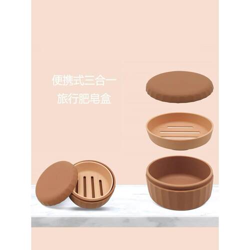 【严选臻品】日本便携肥皂盒旅行硅胶香皂盒家用沥水密封盖防防漏
