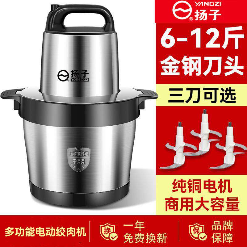 扬子绞肉机商用全自动多功能大容量家用电动碎菜打馅绞蒜泥不锈钢