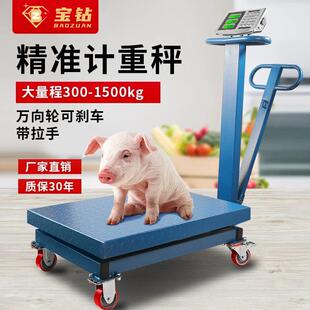 500kg带轮折叠大型防水商用台秤磅秤公斤1000公斤电子秤货物称重