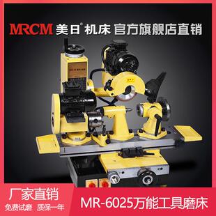 万能工具磨床多功能刀具磨床钻头铣刀金属磨具修磨