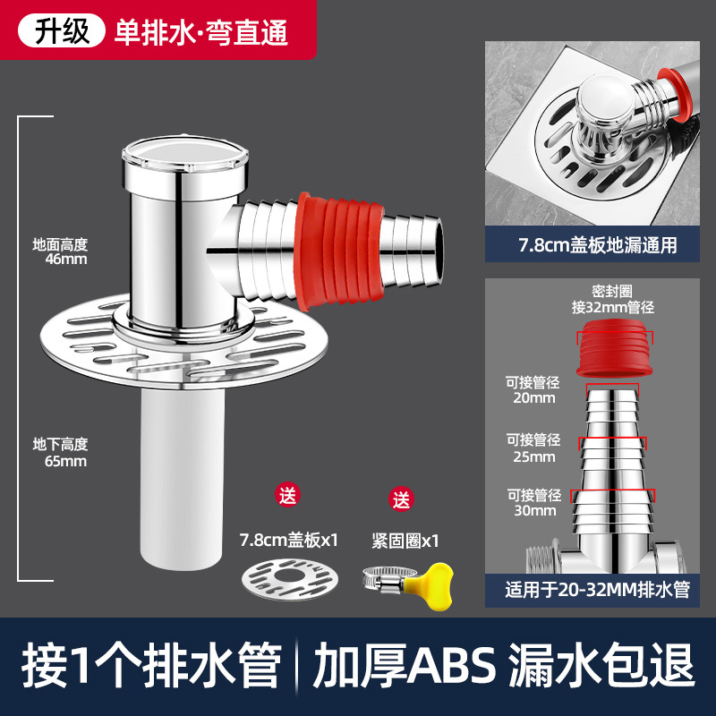 管三头洗衣机排水管下水地漏地漏