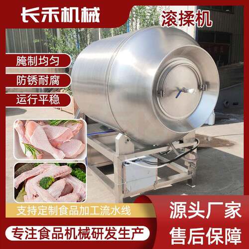 调理品腌制滚揉机鸭胸肉鸡胸肉变频真空滚揉机酱肘子真空滚揉机