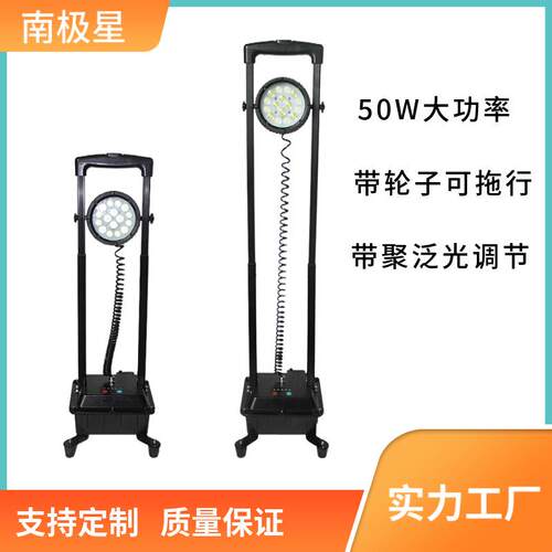 防爆轻便移动灯便携升降工作灯防汛应急抢险救灾拉杆50W红蓝警示