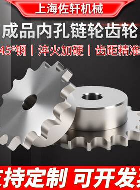 45钢4分5分6分炼轮工业单双排成品孔带键槽08b10a12a炼条齿轮定做