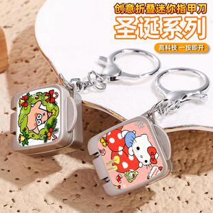 迷你指甲剪单个折叠指甲刀套装带钥匙扣指甲钳剪指甲可爱女生挂件