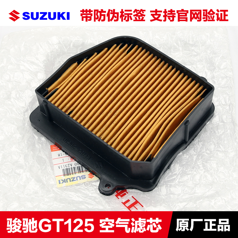 原装轻骑摩托车GT125骏驰QS125-5空气滤芯空滤空气格滤清器过滤器