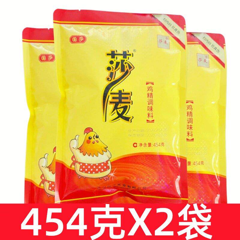 四川莎麦鸡精454g/5袋/2袋 国莎国泰味精调味料沙麦鸡精