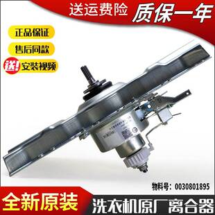 BZH1216 Z9288 BZ12688AM 适用海尔洗衣机离合器减速器配件XQB75
