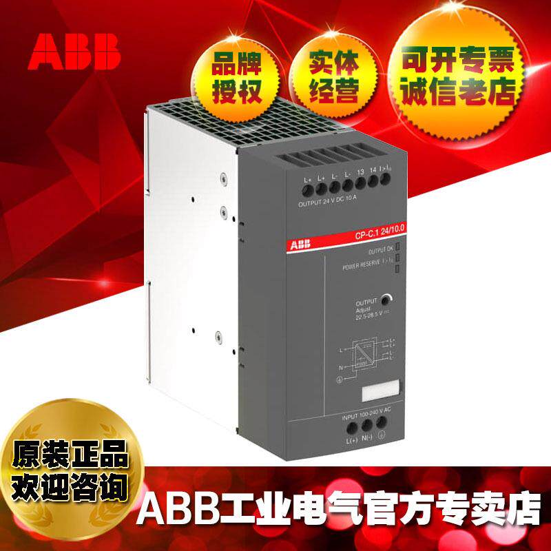 ABB24VDC直流开关电源CP-C.124/10.0；10180693