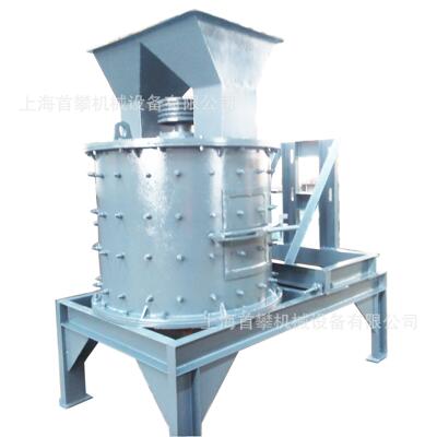 PFL800型立轴式复合破碎机高炉渣矿渣立式打砂制砂机厂家