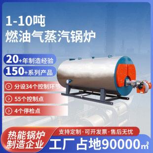 燃油燃气蒸汽锅炉节油环保效率天然气低压取暖卧式燃油燃气蒸汽