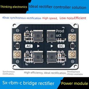 大电流桥同步理想整流桥堆叠有源整流桥理想二极管Lt4320模块
