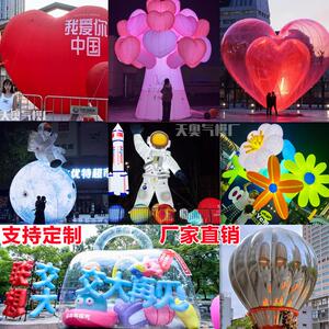 充气花朵气模定制发光爱心热气球大型毛绒卡通吉祥物吊挂装饰美陈