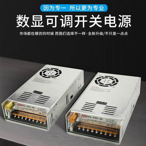 数显可调大功率直流开关电源0-12V40A/24V20A/36/48/90调压变压器