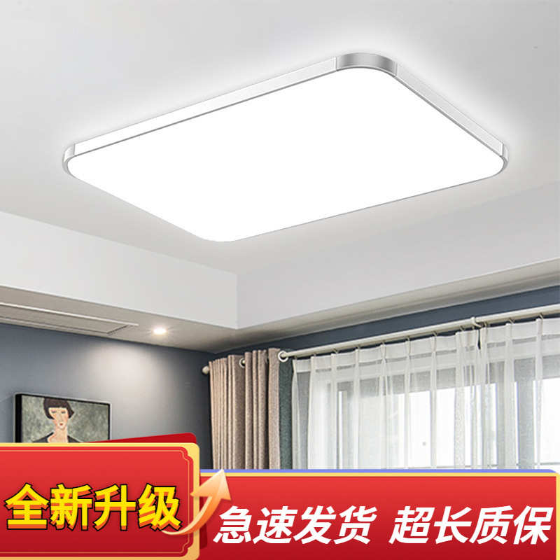 2025新款超薄LED吸顶灯客厅灯家用现代简约长方形大灯卧室灯具