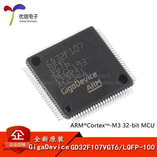 原装GD32F107VGT6 LQFP-100 ARM Cortex-M3 32位微控制器-MCU芯片