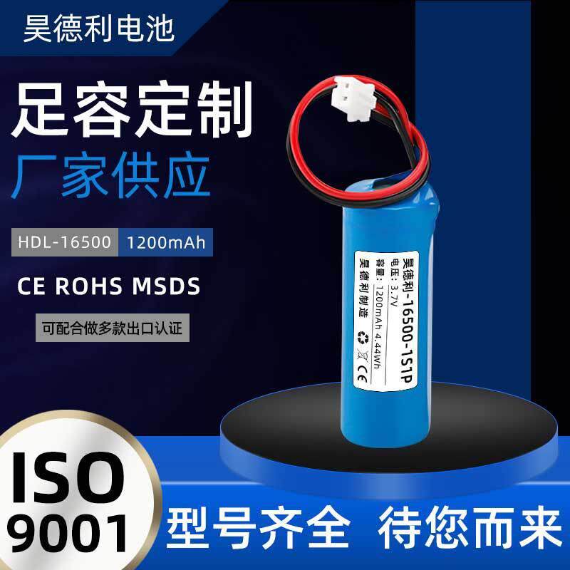 厂家直供16500锂电池 1S1P 3.7V 1200mAh 手电筒手持风扇内置电池