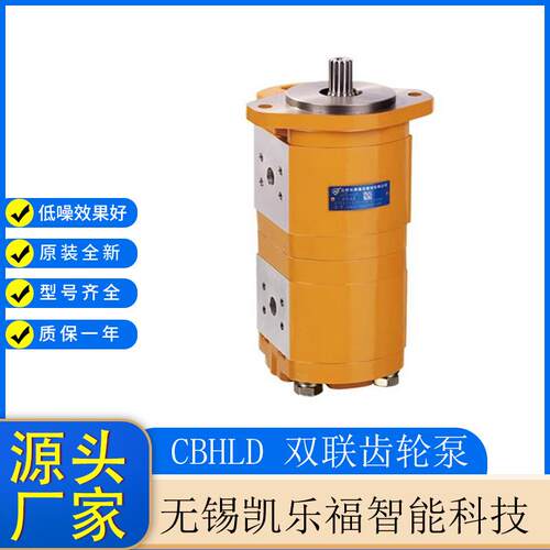 吊车双联油泵CBHLD-F563/F550-CFH价格装载机油泵挖掘机油泵