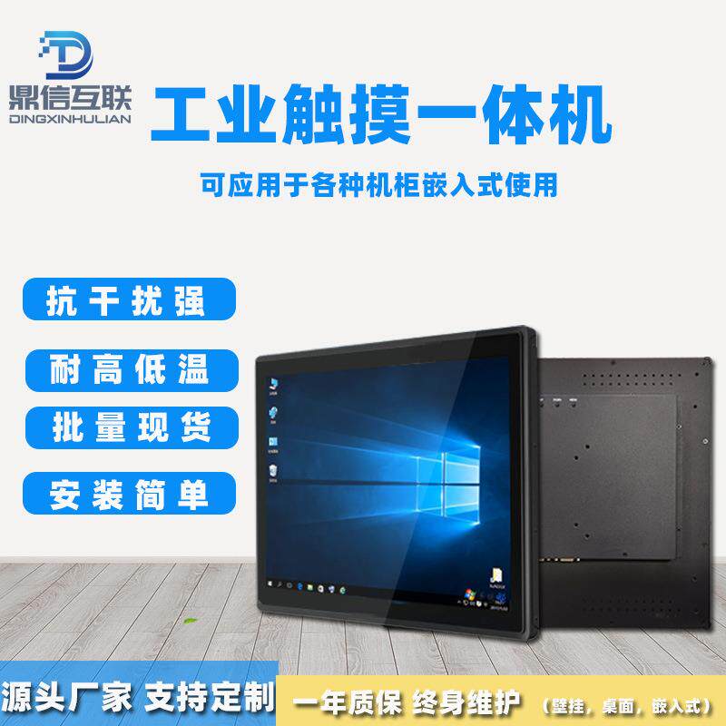 17寸19寸工控触摸一体机嵌入式智能高清广告机工业高清桌面显示器