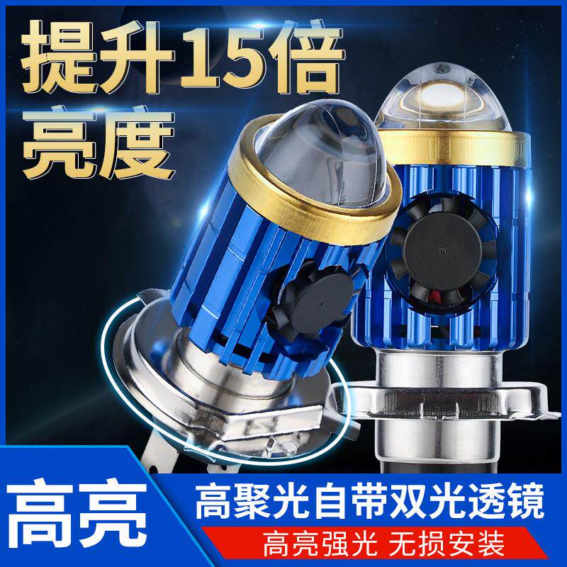 摩托车LED灯电动车灯大灯泡led双三爪超亮100W瓦强光远近12V-80V