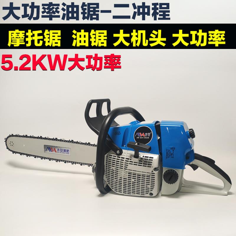 油锯摩托锯5.2KW大功率油锯型材切割机锯伐木锯汽油链锯二冲程