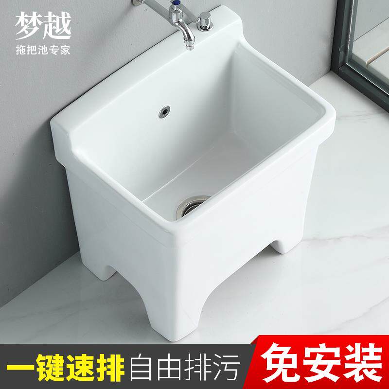 家用陶瓷拖把池阳台卫生间高脚防溅水洗地拖盆墩布池水槽大号