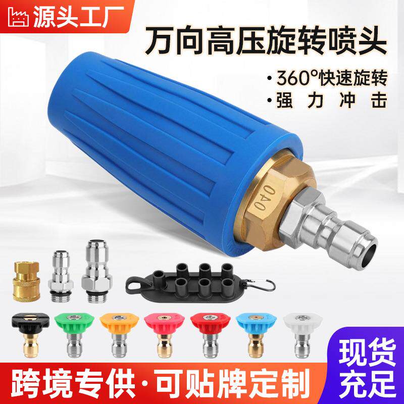 高压水枪喷头高压铜旋转喷头陶瓷阀芯高压清洗除锈莲花喷头喷嘴
