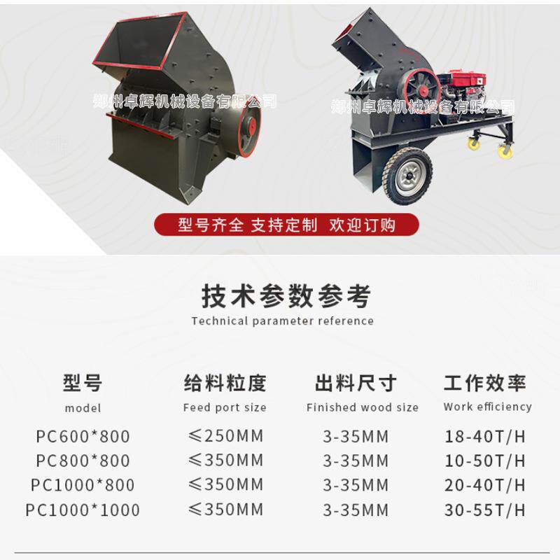 重锤式破碎机小型建筑垃圾粉碎机钢渣水泥块鹅卵石制砂机柴油电机
