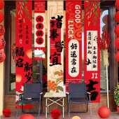 春节 饰品过年商场背景墙布置套装 新年条幅福字窗帘挂布2025元 旦装