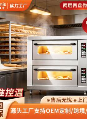 多美仕电烤箱蛋糕披萨饼面包烘烤炉大容量烘焙商用电烤炉电加热