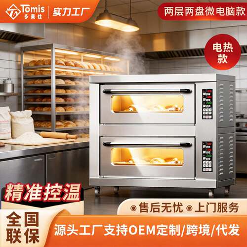 电烤箱蛋糕披萨饼面包烘烤炉大容量烘焙商用电烤炉电加热
