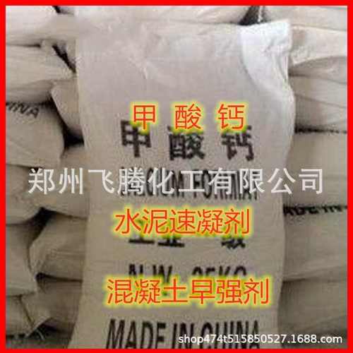 供应液体速凝剂 混凝土快干剂 水泥灌浆液 隧道喷浆灌浆料 早强剂