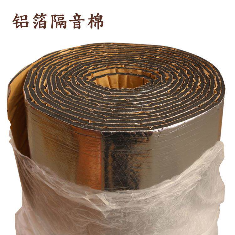 汽车隔音棉吸音棉车门后备箱隔音棉隔热8mm铝箔隔热棉汽车用品