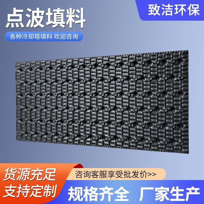 冷却塔填料厂家降温填料pvc填料凉水塔散热片冷却塔填充料