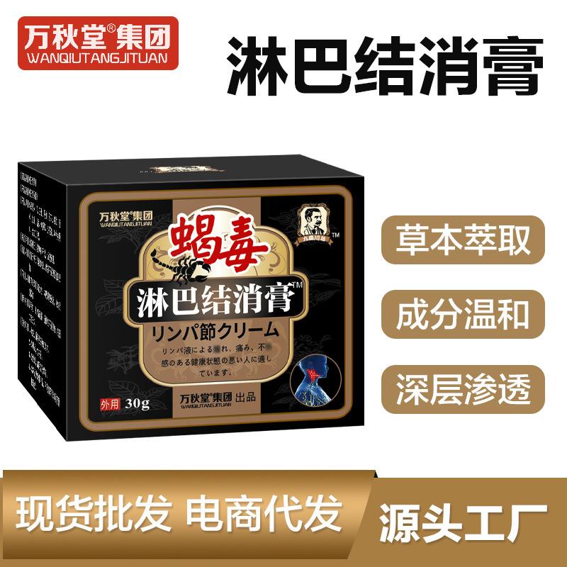 买2送1淋巴结消膏甲腺康膏淋巴通络膏贴淋巴结消膏散结膏贴副乳膏