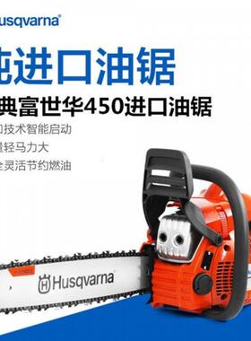 富世华率油锯瑞原装25903进口450/5典55/365/耐572大功汽油锯用超