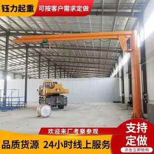 电动旋转独臂吊立柱式 悬臂起重机小型悬臂吊车间仓库5吨悬臂吊
