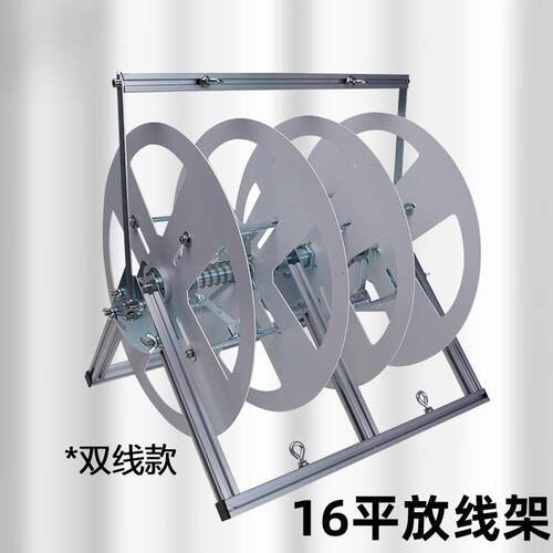 电线放线架BV线16平方电缆架放线器放线盘放线家装线电工工具