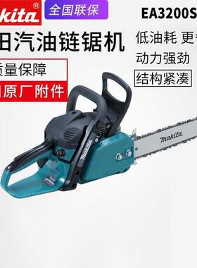 Makita牧田汽油链锯EA3200S40B电动油锯户外伐木电锯砍树链条锯