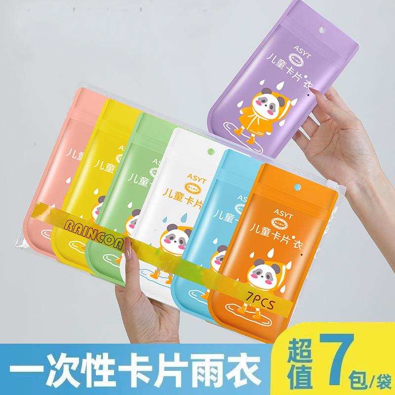 成人雨衣体式加厚长款全身雨披