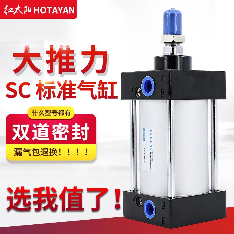 标准气缸大推力sc80x150气动配件SC100全套可调行程汽缸亚德客型