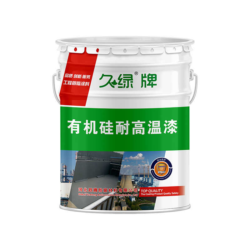 有机硅度管道电厂锅炉涂料 管道高温1200耐高温有机硅 漆涂料设备