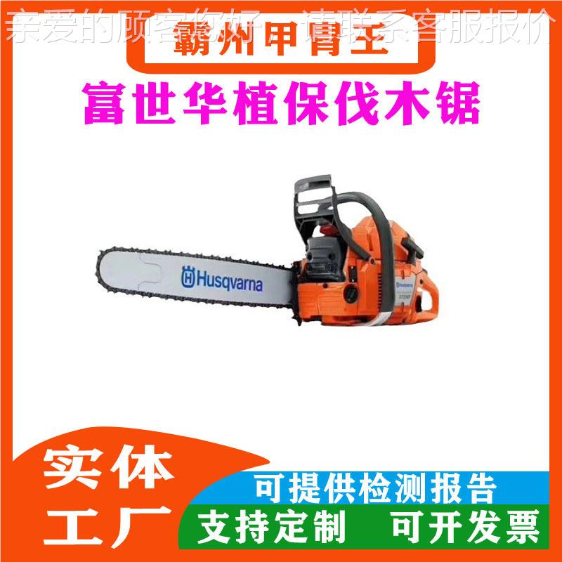 二程链锯大功率锯树世机华372?XP708X-T冲ORQ园林富植保伐木锯