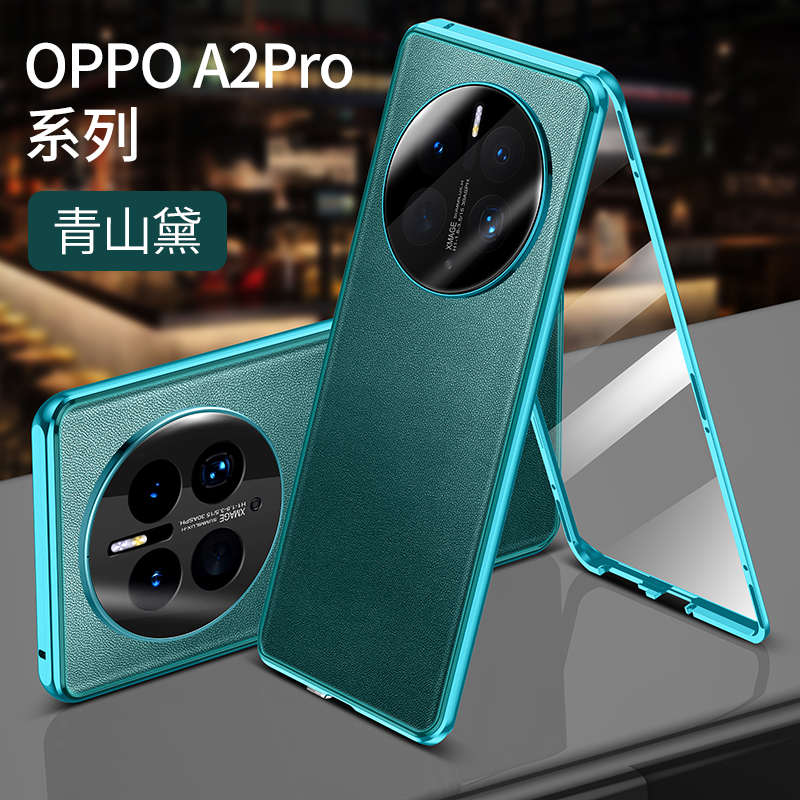 适用于适用OPPOA2pro素皮手机壳新款双面玻璃a2pro前后全包镜头外