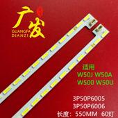W50U 适用微鲸W50J灯条W500背光灯条3P50P6005 3P50P6006 W50A