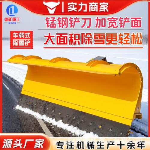 车载式推雪铲猛钢高速市政道路可拆卸除雪铲铲车改装大型推雪板